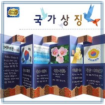 [매직북스] 대한민국 국가상징 역사 북아트 팝업북 사회적경제기업