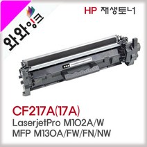 와와잉크 M130FW 재생토너 CF217A M102A M102W M130A M130FN 17A 비정품토너, 1.완제품, 1개