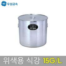 우성금속 스테인레스 다용도 위생용 식강, 15갈론