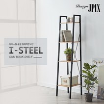 제이픽스 아이스틸 슬림 철제책장 4단 DY02 책장, 화이트