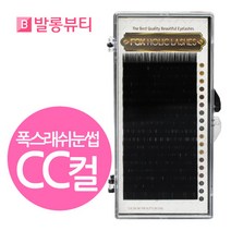 발롱뷰티 폭스래쉬눈썹 CC컬 실크모 실크래쉬 러시안볼륨래쉬 눈썹 5+1 인조 속눈썹, 1개, 실크CC-0.10-8~13(종합모)