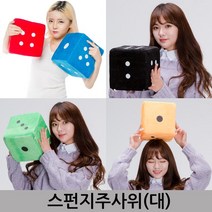 파티쇼 스펀지주사위(대) 대형주사위 게임 파티용품, 레드