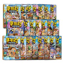 (22권 세트) 쿠키런 어드벤처 1-22 + 파워레인저 셀딱지 등 사은품(한정)