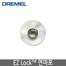 DREMEL 드레멜 로터리툴 악세사리 EZLock 연마포 423E, 1개