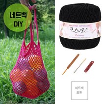 마마니트 코스모스 네트백 DIY세트 뜨개질 실, 1811 블랙, 1세트