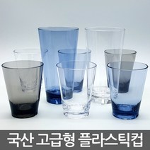국산 고급형 플라스틱컵 글라스형PC컵 물컵 8온스X5개, 03_12온스_다크블루 PC팔각 물컵 x5개