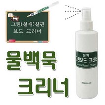 문화 물백묵 크리너 -깨끗한칠판, 1개