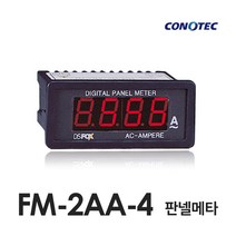 코노텍 판넬메타 FM-2AA-4 (AC AMPERE 2A)