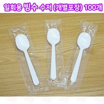 샾포장 일회용 빙수수저 (100개) 개별포장 중스푼 1P 숟가락 빙수저