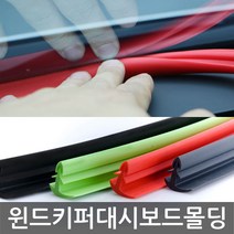 윈드키퍼 대시보드 몰딩 1.7M, 레드
