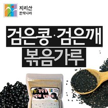지리산한약나라 검은콩깨볶음가루, 300g, 1개