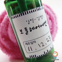 사이언스존 [일랑일랑 보들 헤어에센스 5인용] 과학실험 과학교구 과학실험키트 창의력 학습교구