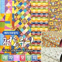 진영 전통포장지 낱장 추석 명절 선물포장, 조각보(JYS13059)
