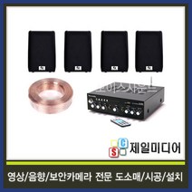 VSSET09 40평 50평 60평 호프집매장스피커 인테리어스피커