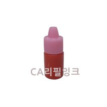 CA스탬프, CA스탬프 리필잉크 10ml 적색