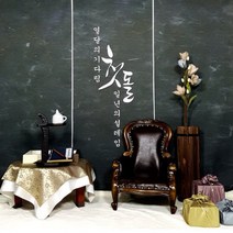 백일상대여 돌상대여, 돌상B-2