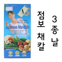 일본 점보채칼(와이드형) 3종날