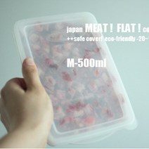 [미쓰오상점] 고기보관팩 고기 보관팩 냉장고 정리 용기 냉동실 보관용기 소분용기- 평일 2시 주문건까지 당일발송!!