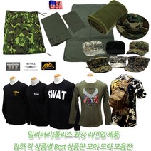 워치콘 포단 긴팔티 우의 크로스백 장갑 조끼 모포 캡