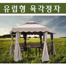 정원용품 유럽풍정자 정원정자 육각정자 정자