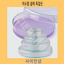 이소랩샬레독일산60mm
