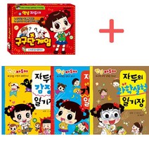 [학산문화사/최신간] 자두의 일기장 세트[3권] + 구구단게임