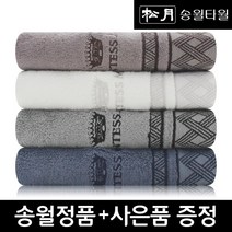 송월타올 송월 카운테스마라 아가일 5장+사은품(44X88cm210g뱀부얀 100%), 아이보리+때밀이 1장