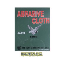 매표 포 헝겁 사포 연마포 페파 대성 목재용 금속용 빼빠, 40p