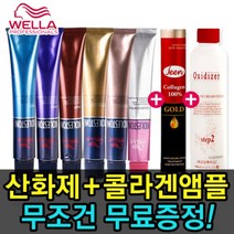 웰라 콜레스톤 퍼펙트 염색약 80g + 순콜라겐 + 산화제 증정, 1개, KP(딥)_4/07 베이지브라운