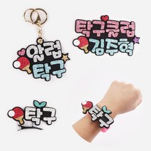 핑크캔디 [스포츠네임핀] 탁구_네임핀