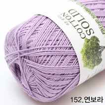 굿울 코튼솔리드 면사 뜨개질실, 152(연보라)