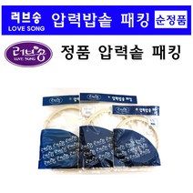 남선 러브송 고무패킹 압력패킹, 2~3인용