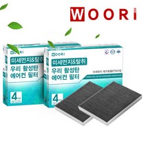 우리 활성탄 필터 (1회 교체분), 1개, 삼성 | wc147 SM5 임프레이션