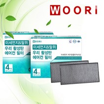 우리 활성탄 필터 (2회 교체분), 1개, 쌍용 | wc190 G4렉스턴 17년이후 *2개