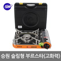 승원 가스버너 부르스타 고화력 휴대용가스렌지 캠핑버너