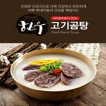 엄마손푸드 100% 한우사골 뼈 고기곰탕 500g 6팩 3kg