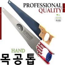 확실한 절삭력 목공톱 과수톱 나무톱 목재용톱 전지용톱, 목공톱 A
