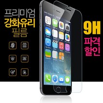 더조은셀러 강화유리필름, 아이폰6플러스 6S플러스 공용