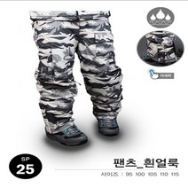 사우스플레이 스키 보드 밀리터리 바지 - 흰얼룩 스키/보드복 하의