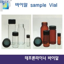 10개) 삼우과학 투명 갈색 유리바이알 테프론 라이너 테프론씰 패킹 씰링, 갈색바이알(10개) 2mL