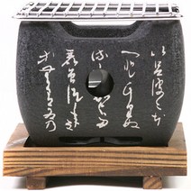 노마드 일본 미니화로대, 12.5 x 12.5cm 정사각 소 N-7009