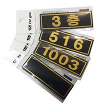 스텐 우편함 우체통 편지통 편지함 소리함, 싸인스티커(개당)