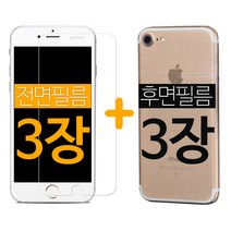 프로텍트보이 아이폰6 6S 강화유리필름+후면필름 3+3, 1세트