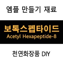 보톡스펩타이드 엠플DIY (재료선택), 알로에베라겔500g
