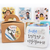 올데이 힘을주는 메시지 무드등시계(합격기원 수능선물 시험선물), B.문구(1면)