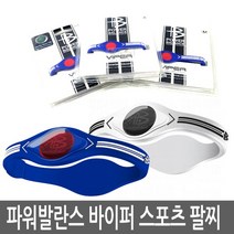 Power Balance Viper 파워발란스 바이퍼 팔찌 i, 바이퍼-화이트블랙-L