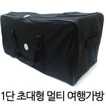 1단 이민가방 블랙
