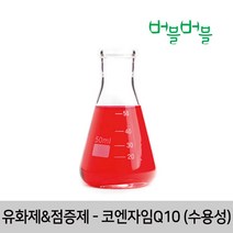 [버블버블] 천연 코엔자임 Q10 (50ml~1L) - 천연 화장품/비누 만들기, 18_코엔자임 Q10_100ml_유화제_점증제