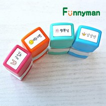 퍼니맨 S-12 만년 네임스탬프, 오렌지케이스, 검정잉크