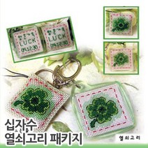 더스티치 십자수 핸드폰줄 열쇠고리 패키지-모든재료포함, 아크릴형(열쇠고리)_해피네잎클로버, 1set